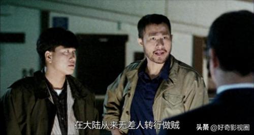 港片排名前十电影(十部港片9.0高分电影)插图4