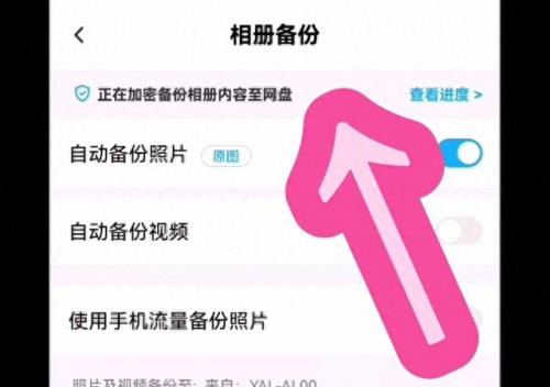 怎么在百度上传图片(百度上图片怎么上传)插图4
