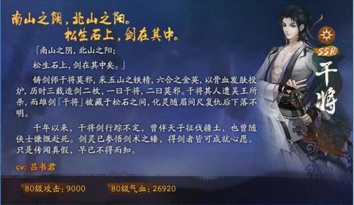 神都夜行录SSR妖灵干将攻略(ssr御者妖灵师)插图1