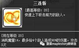 魂骑士加点(终极魂骑士加点顺序)插图9