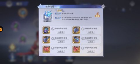 斗罗大陆魂师对决火舞魂环搭配(魂师对决火舞攻略)插图2