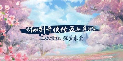 仙剑奇侠传5攻略(仙剑新的开始最佳阵容)插图