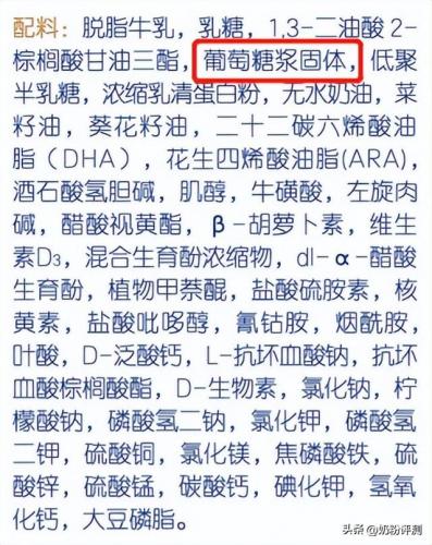 法国合生元奶粉(合生元被315曝光是真的吗)插图3