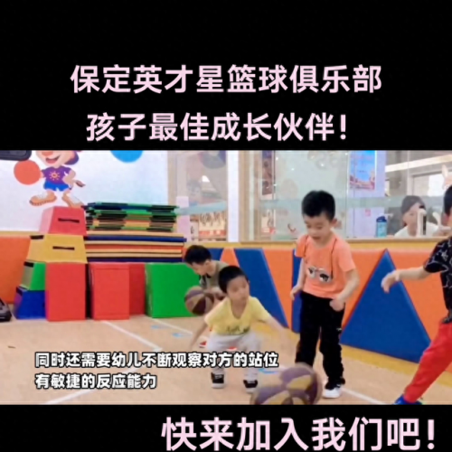 保定排名前十篮球学校老师(保定学院篮球教师)插图1