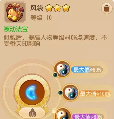 梦幻西游手游如何快速合理填满新春糖罐子(梦幻新春怎么刷鞋子最划算)插图12