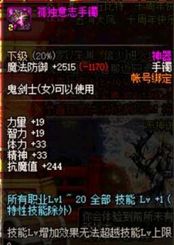 孤独意志手镯(代表孤独的手镯)插图4