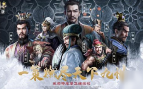 三国志战略版赛季持续时间介绍(三国志战略版赛季什么时间结束)