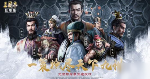 三国志战略版赛季持续时间介绍(三国志战略版赛季什么时间结束)插图