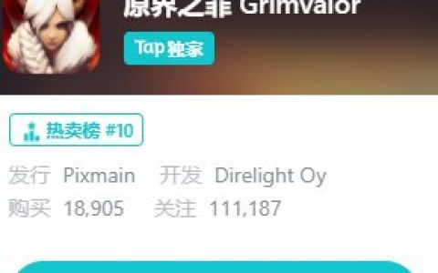 原界之罪多少钱(原界之罪装备介绍)