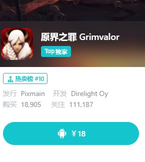 原界之罪多少钱(原界之罪装备介绍)插图