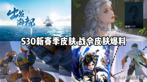 王者荣耀s29赛季开始结束时间(王者荣耀s29赛季公布时间)插图5