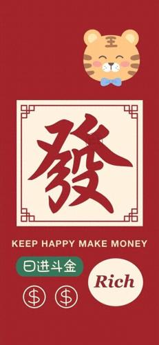 虎虎生威图片(虎虎生威图片壁纸)插图11