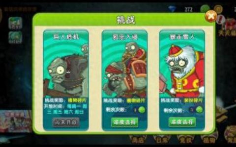 植物大战僵尸全攻略(植物大战僵尸2国际服攻略)