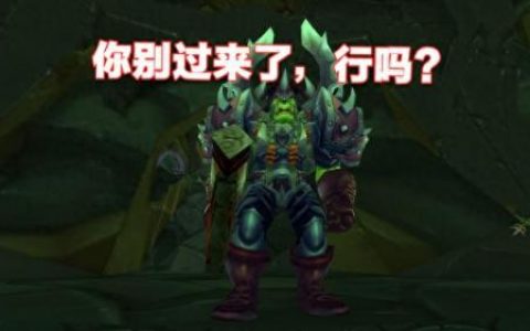 魔兽搞笑名字(魔兽世界搞笑名字)
