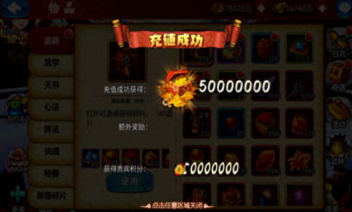 江湖侠客令(江湖侠客令无限元宝版)插图2