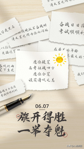 2022高考加油图片(2023最火励志图片)插图15