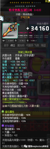 魂骑士加点(终极魂骑士加点顺序)插图7
