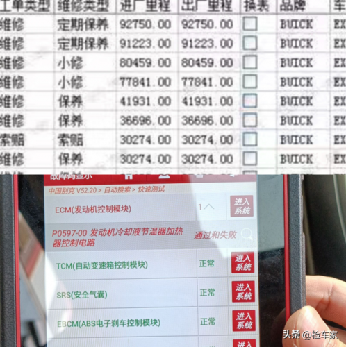 别克英朗gt评价(英朗后面的gt是什么意思)插图13