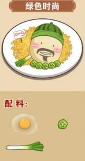 我的煎饼摊食谱大全(我的煎饼摊所有做法)插图17