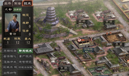 三国志12兵种(三国志12兵种怎么升虎豹骑)插图8