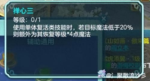 神武龙宫加点(神武龙宫加点推荐)插图6