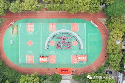 无锡运河实验中学(无锡十大垃圾小学)插图20