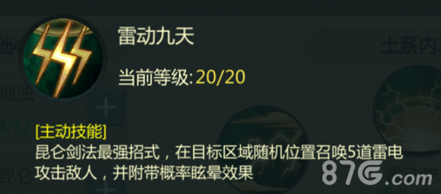 剑网1归来昆仑怎么样(剑网1选峨眉还是昆仑)插图16