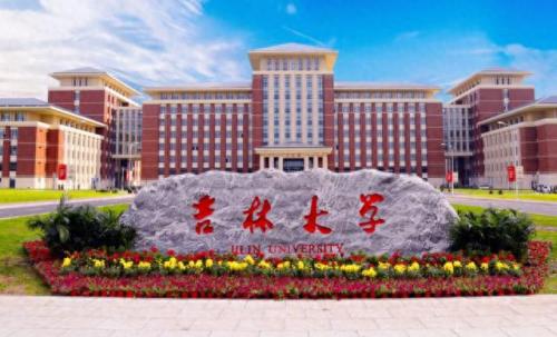 吉林最权威的大学排名前十(吉林十大最差大学排名)插图