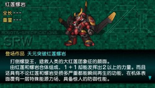 第二次机器人大战z再世篇(第二次机器人大战z再世篇攻略)插图9