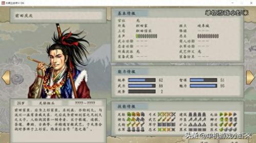 太阁立志传5新人物(太阁立志传5英雄)插图18