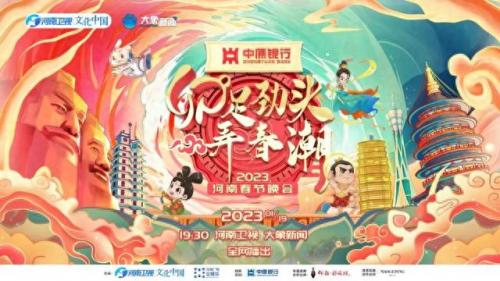 春节联欢晚会2022节目单(2022春晚节目单)插图3