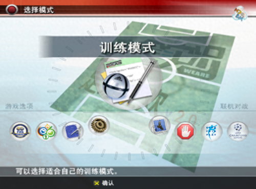 实况足球8键盘操作(实况足球8键盘键位简易设置)插图