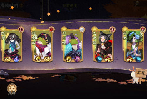 阴阳师轮回之庭阵容(阴阳师轮回之庭新阵容)插图2