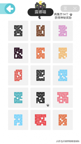 一笔画完攻略(一笔画完头条版玩一玩)插图23
