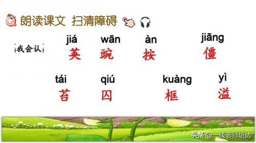 豌怎么组词-(豌可以怎么组词语)插图2