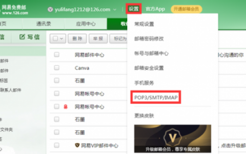126邮箱登陆页面(网易126免费邮箱)