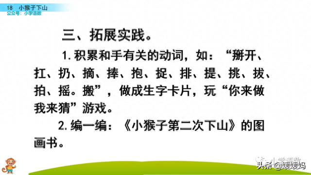 扛组词(扛是什么意思)插图57