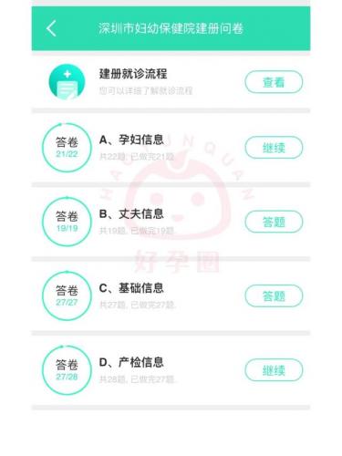 深圳母婴酒店排名前十(深圳最好的酒店前十名)插图7