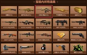 cf王者之魂(cf魄狙个人700杀视频)插图