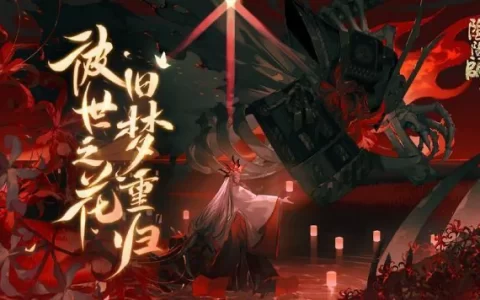 阴阳师彼岸花通关攻略(阴阳师彼岸花新手配队)
