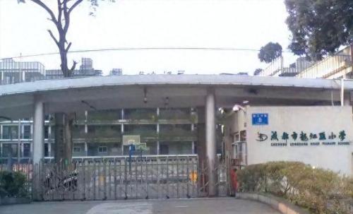 青羊区排名前十小学(成都市青羊区排名前10的小学)插图2