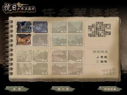 血战上海滩手游(类似血战上海滩的手游)插图2
