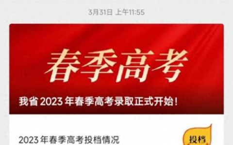 广州春考大专院校排名前十(广州龙洞有什么大专)