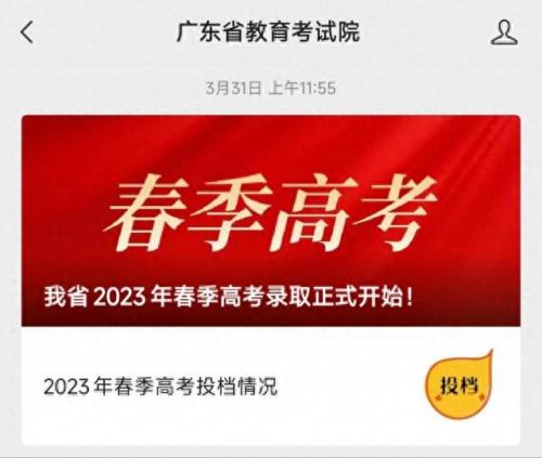 广州春考大专院校排名前十(广州龙洞有什么大专)插图