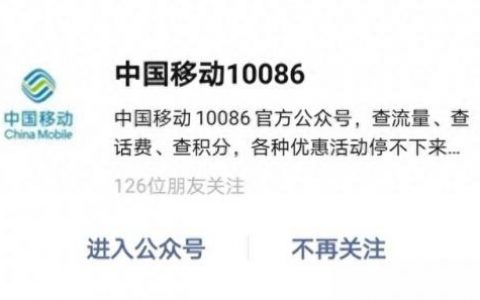 移动通信网上营业厅(移动网上营业厅)