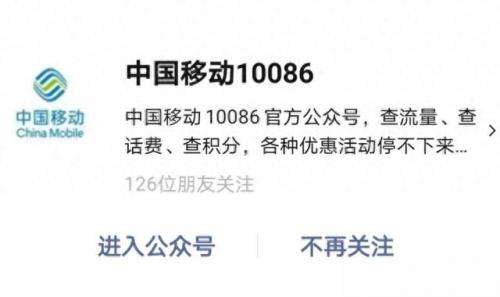 移动通信网上营业厅(移动网上营业厅)插图