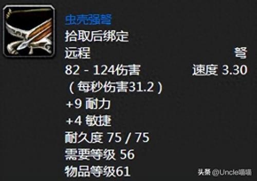 觅血者(觅血者任务)插图3
