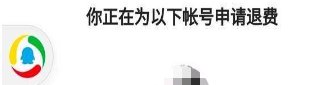 王者荣耀退款流程是什么(王者退款的几个环节)插图1