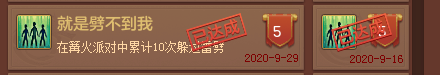 神武帮派强盗(神武帮派活动刑天迷阵怎么玩)插图3