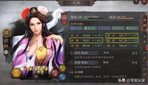 神将世界夏侯惇配招(神将世界夏侯惇学哪个技能)插图3
